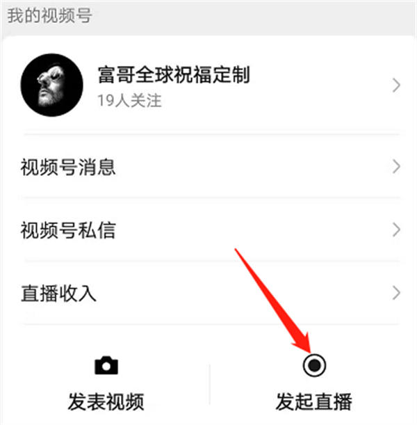 视频号引流怎么做? 私域流量 引流 视频号 经验心得 第1张 视频号引流怎么做? 私域流量 引流 视频号 经验心得 第1张
